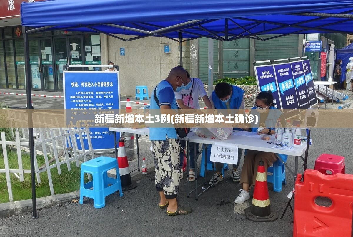 31省新增本土10例〃31省新增本土确诊10例-第1张图片