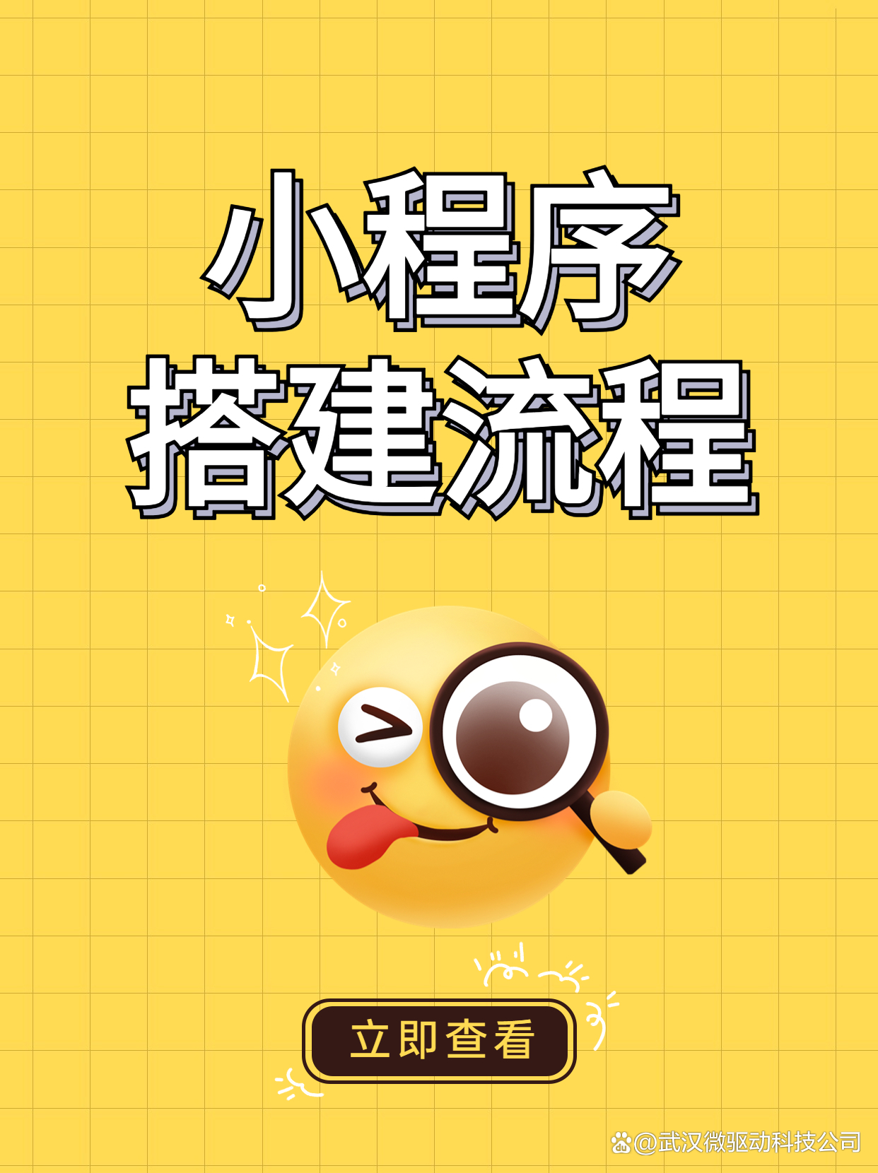 教程分享“微乐麻将小程序必赢神器免费安装	”附开挂脚本详细教程-第1张图片