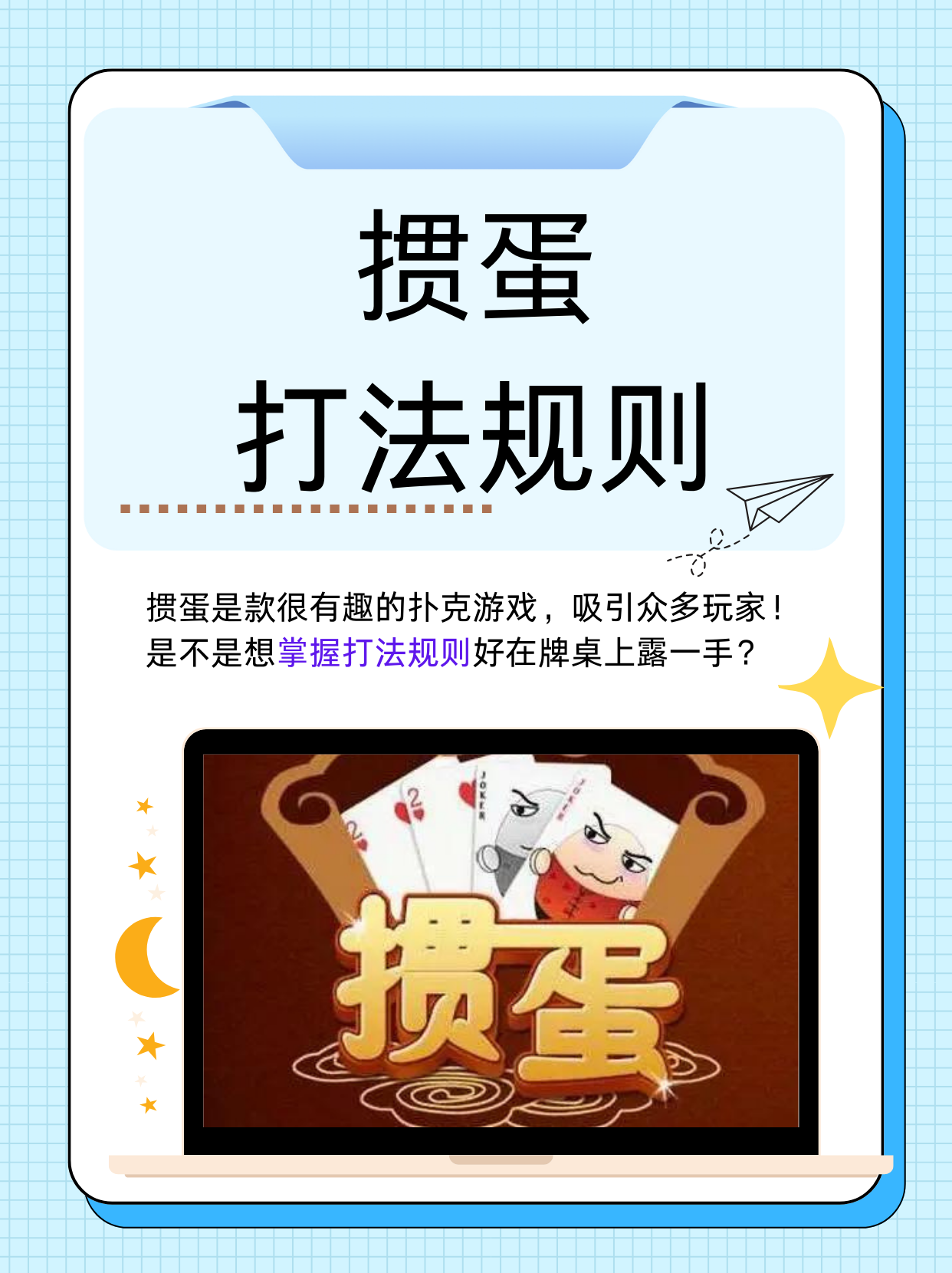 实测辅助“微乐掼蛋万能开挂器”详细分享装挂步骤教程-第1张图片