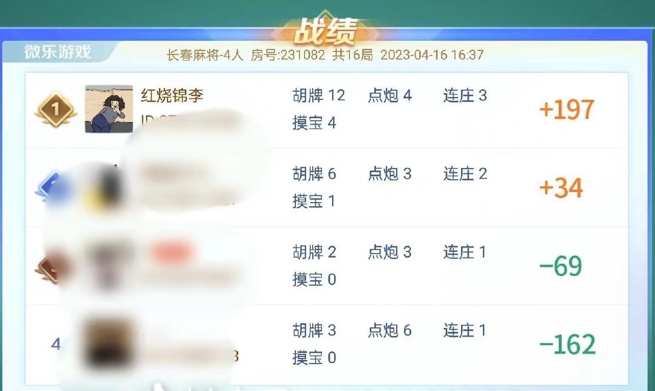 [教程经验]“微乐山西扣点点麻将万能挂”科技辅助神器手机-第1张图片