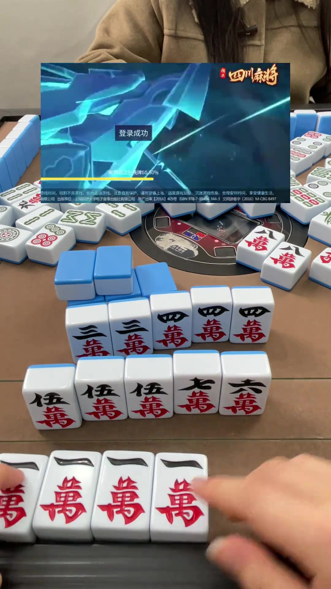 分享实测“蜀山四川麻将外卦神器下载安装”附开挂脚本详细教程-第2张图片