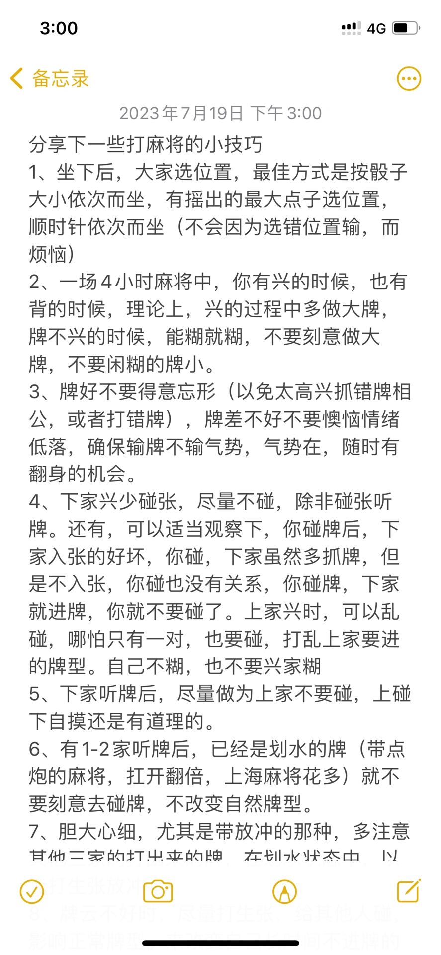 分享一款“上海泸乐麻将透视辅助挂”(原来确实是有插件)-第2张图片