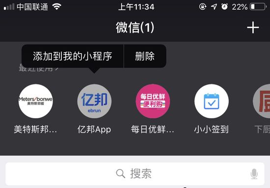 助赢神器“微信小程序微乐麻将挂	”附开挂脚本详细步骤-第1张图片