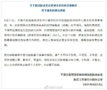 上海疫情通报最新〃上海疫情情况通报-第1张图片