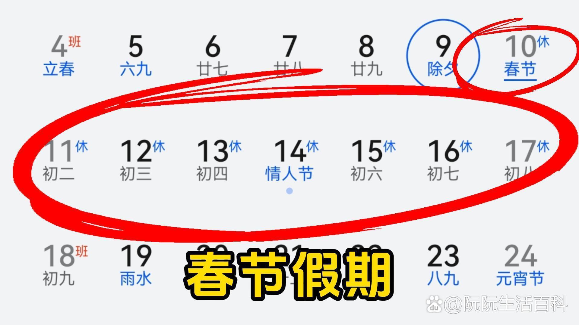过年高速免费从什么时候开始2024〃过年高速免费从几号开始-第1张图片