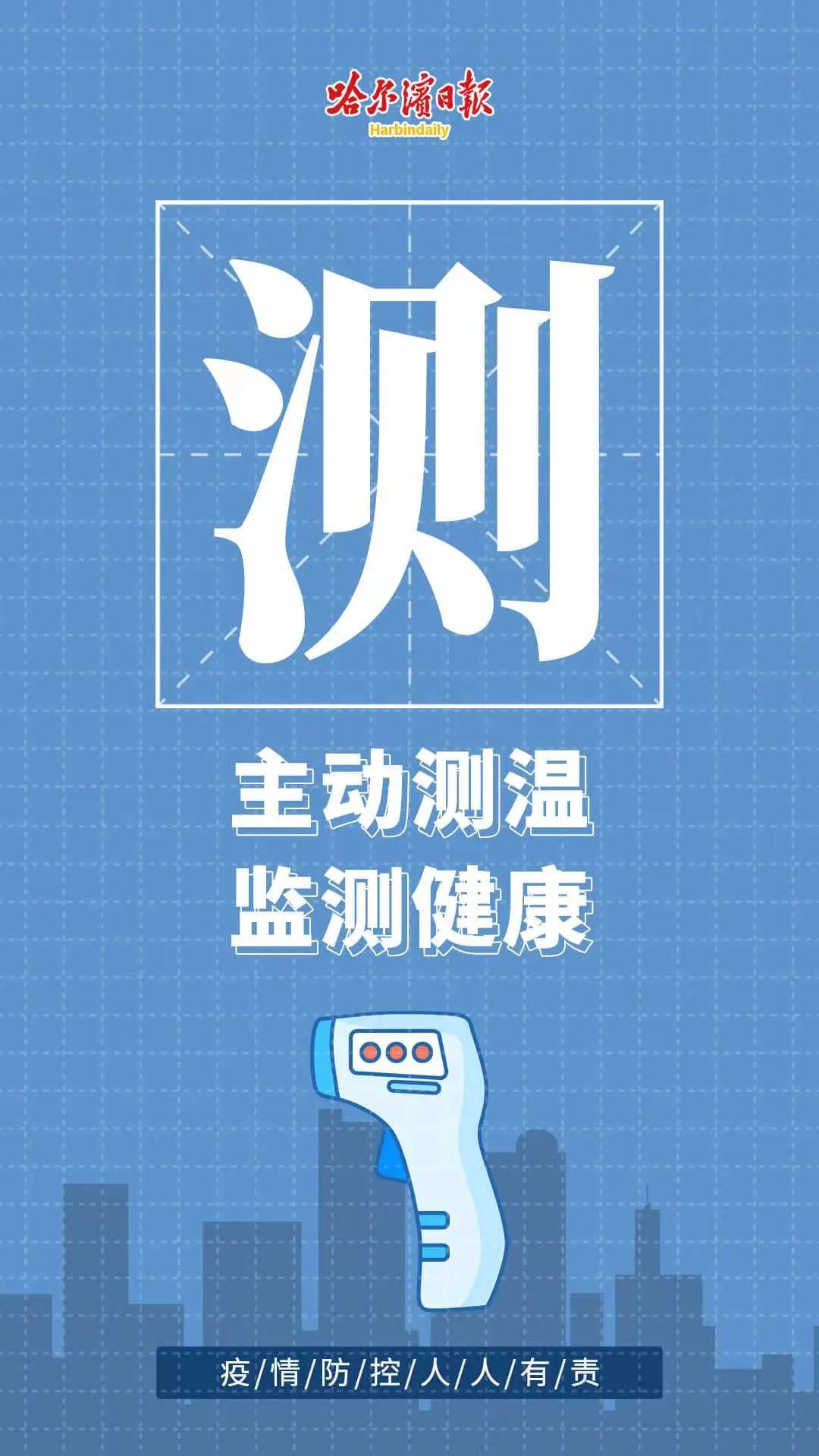 「哈尔滨疫情出现跨省传播」〃哈尔滨新冠肺炎疫情传播已跨辽宁内蒙古两省份-第1张图片