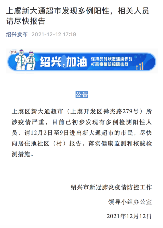 浙江3地新增50例确诊〃浙江新增1-第2张图片