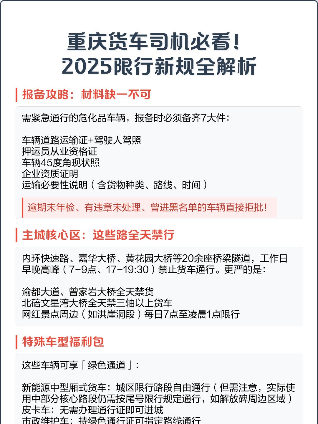 “五一限号吗?” 五一限号吗？-第1张图片