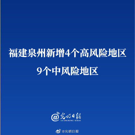 “上海增1个高风险38个中风险	” 上海增4个中风险地区？-第2张图片