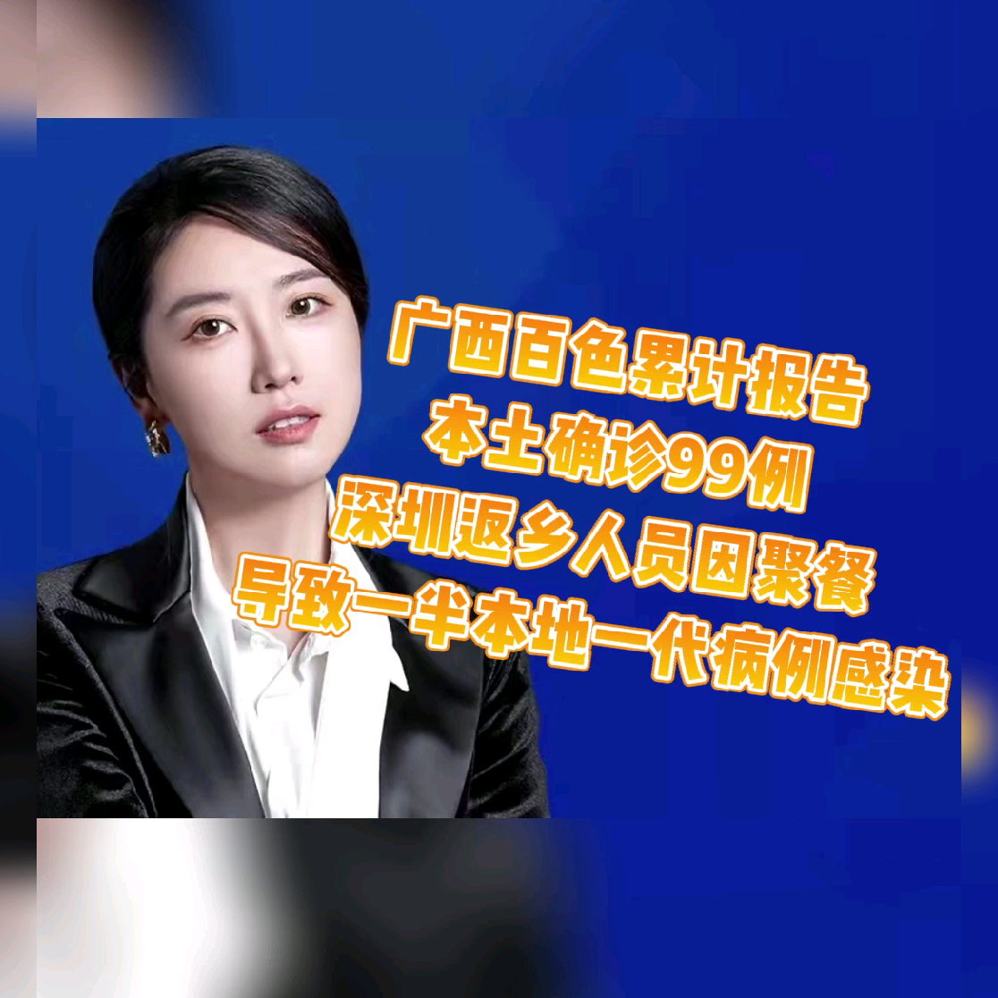 “广西新增本土无症状2例	” 广西新增5例？-第2张图片