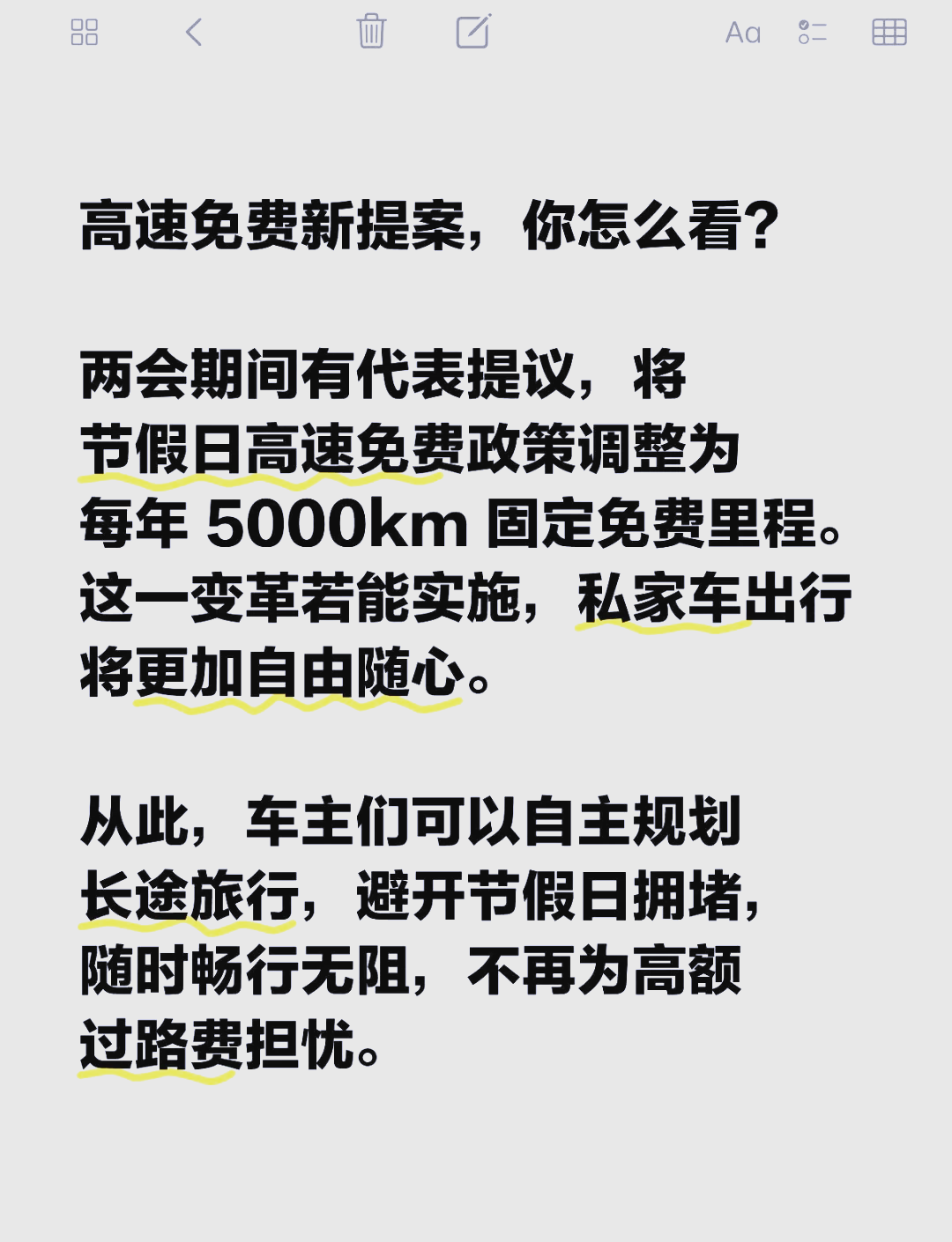 “五一假期高速路免费吗	” 五一假期高速公路免费么？-第1张图片