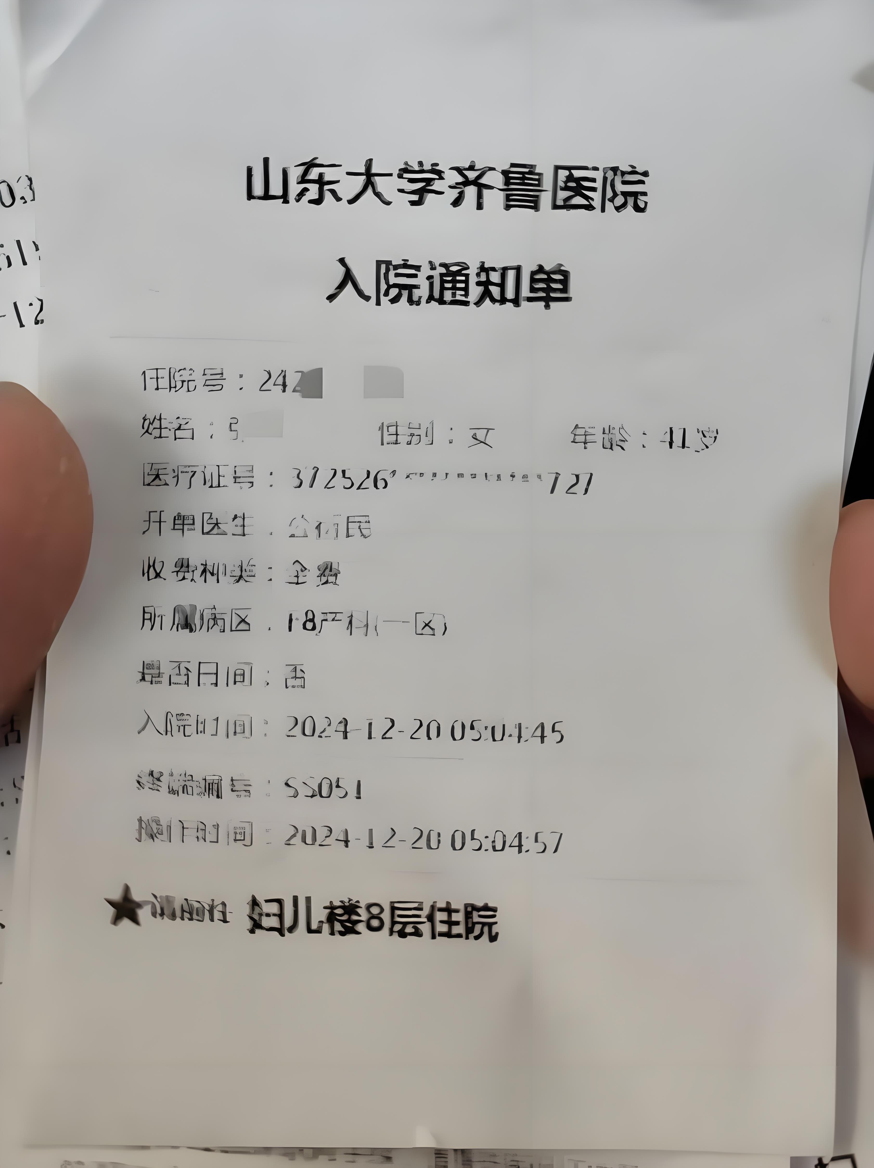 “确诊者隐瞒行为被拘	” 确诊后隐瞒？-第2张图片