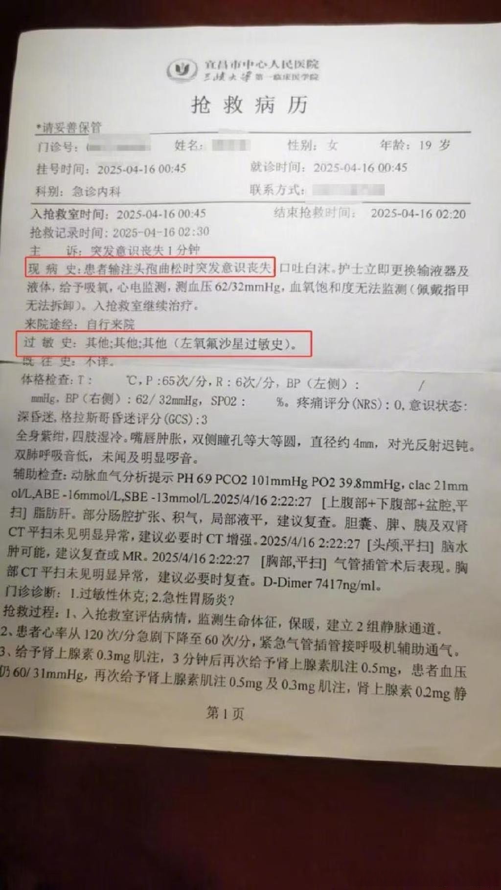 “内蒙古新增8例确诊	” 内蒙古新增7例本土确诊病例？-第1张图片