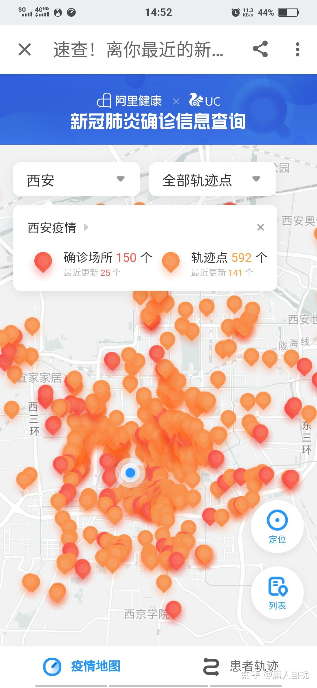 “西安疫情新增情况” 西安疫情新增情况最新今天？-第1张图片