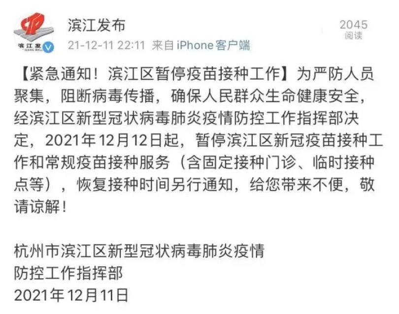 “浙江新增12例本土确诊	” 浙江新增10例疑似？-第2张图片