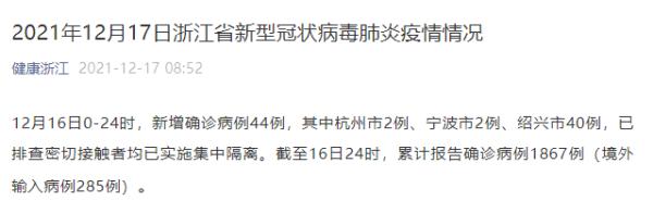 “浙江新增12例本土确诊” 浙江新增10例疑似？-第1张图片