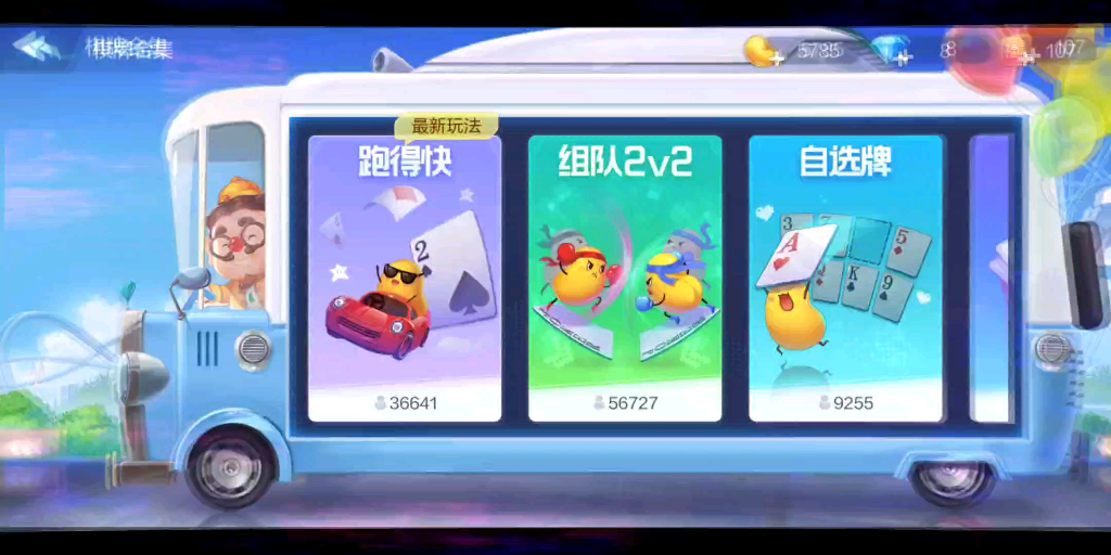 最新教你“欢乐跑得快开挂神器”详细分享装挂步骤-第1张图片