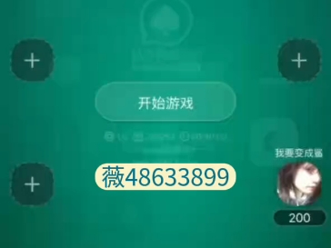 玩家辅助神器：“新版wepoker透视挂软件+透视挂	”开挂辅助软件教程-第2张图片