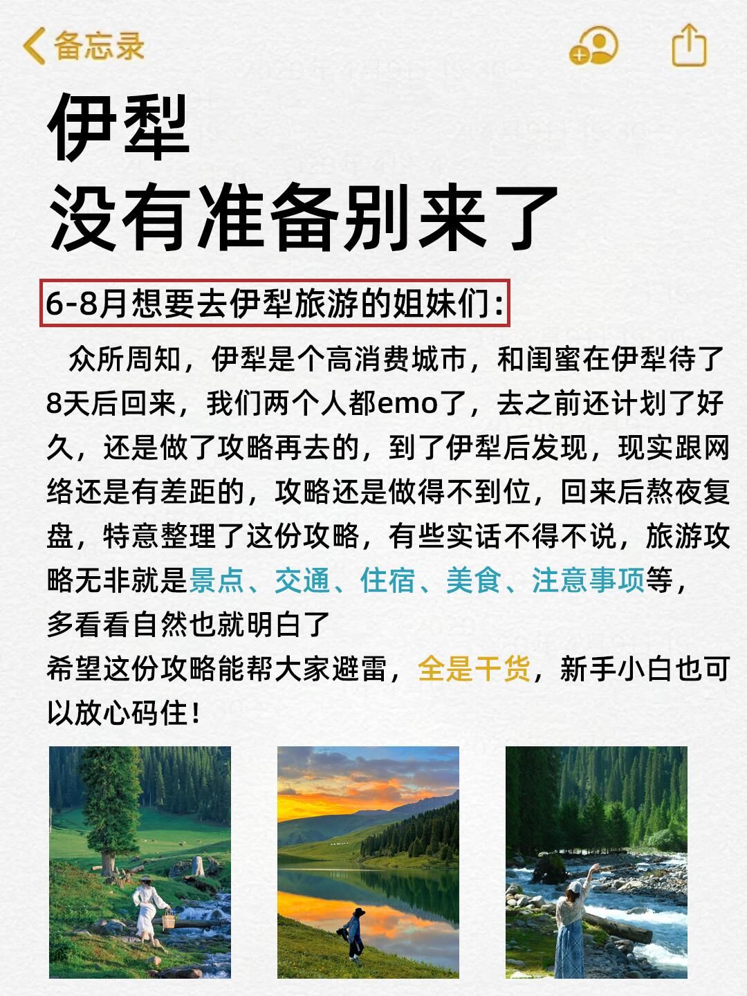 秒懂经验“超级三加一开挂辅助透视软件”详细分享装挂步骤教程-第2张图片