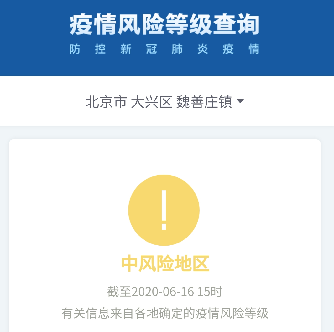 广州新增2个中风险地区〃疫情风险升级!广州有2个区为中风险-第2张图片