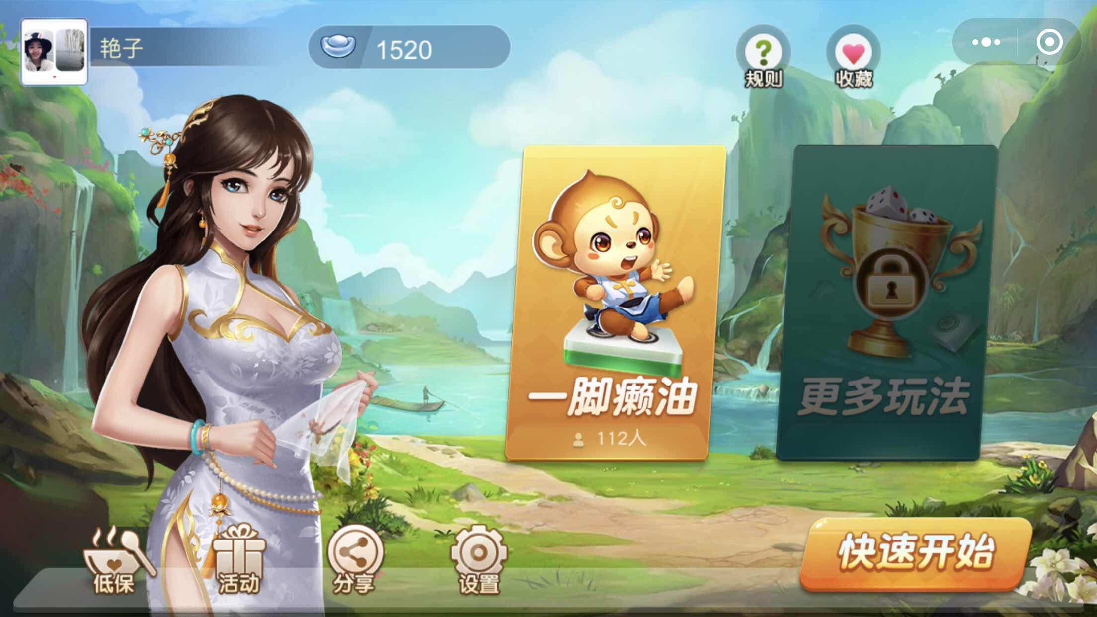 实测分享“越乡游麻将有挂吗	”开挂(透视)辅助教程-第2张图片