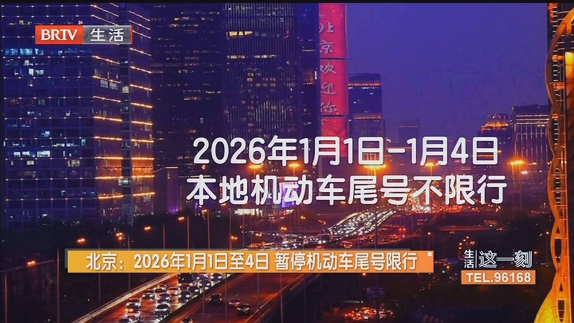 「天津限号2021最新限号4月」〃2021年4月天津市限号-第2张图片