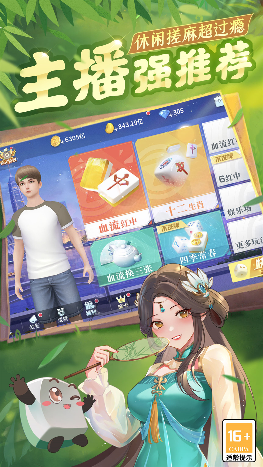 今日教程“手机雀神麻将跑得快总输咋回事”开挂神器安装下载-第2张图片