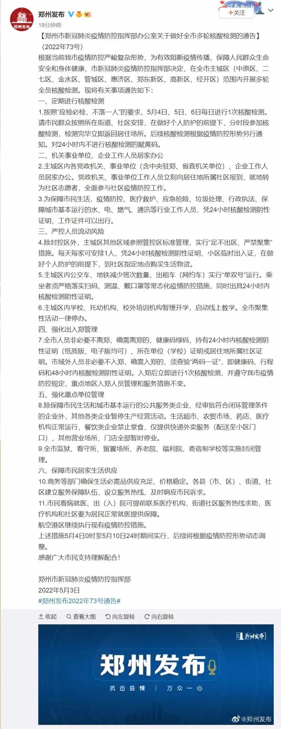 成都倡导非必要不离蓉︰(非必要不出川)-第1张图片