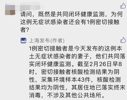 “上海新增6例本土确诊55例无症状	” 上海新增6例本土确诊55例无症状感染者？-第2张图片