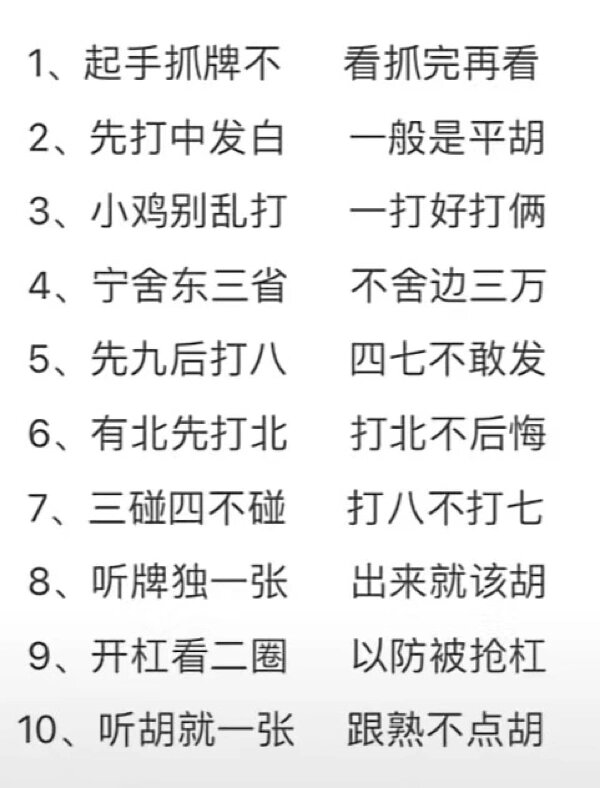 教程分享“哈灵麻将必赢神器软件”附开挂脚本详细步骤-第1张图片