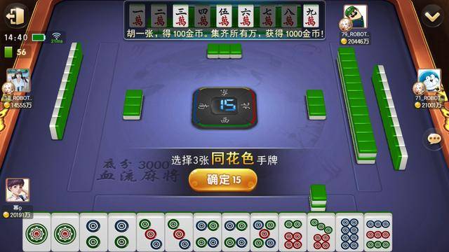 教程开挂辅助“功夫川麻将开挂神器下载	”详细外挂透视辅助软件教程-第2张图片