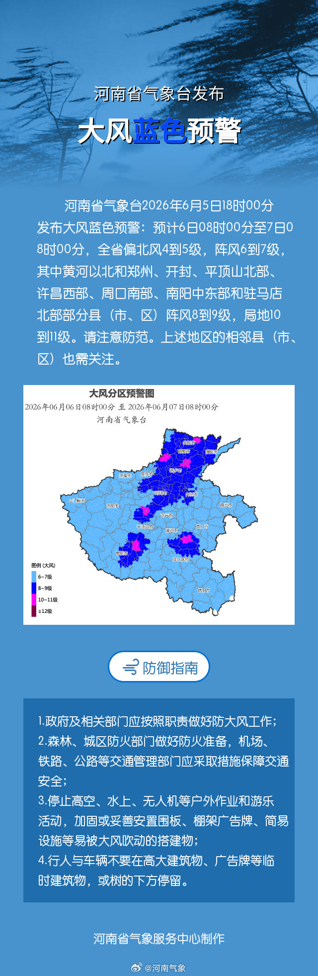 【河南今日最新疫情/河南今天最新疫情】-第1张图片
