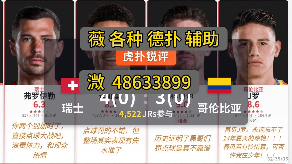 教程辅助!“WepoKer透视辅助软件”详细开挂玩法-第2张图片