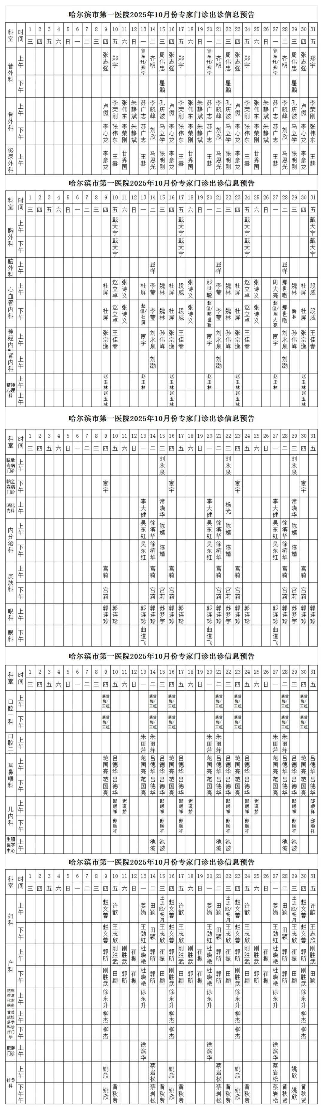 黑龙江新增本土16例,黑龙江新增本土确诊病例8例-第1张图片