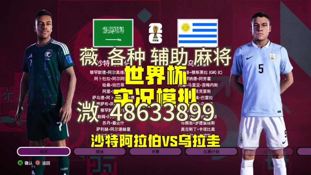 一键必胜“微乐山西麻将万能开挂器通用版	”开挂(透视)辅助神器-第2张图片