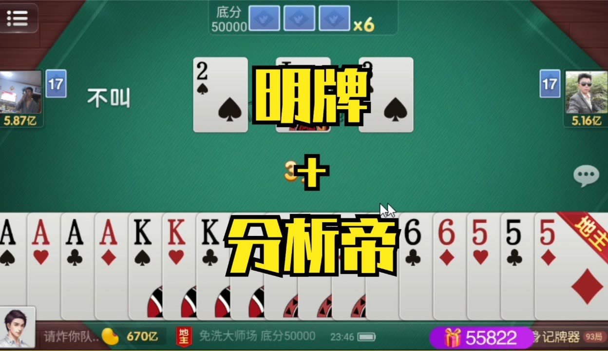 分享实测“微乐河南麻将万能挂	”详细透视教程-第1张图片