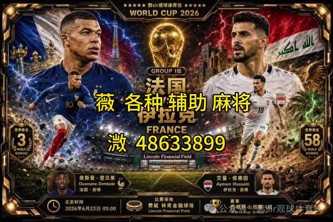 我来教教大家“微乐北京麻将万能开挂器怎么用	”万能开挂神器（真的有挂）-第2张图片