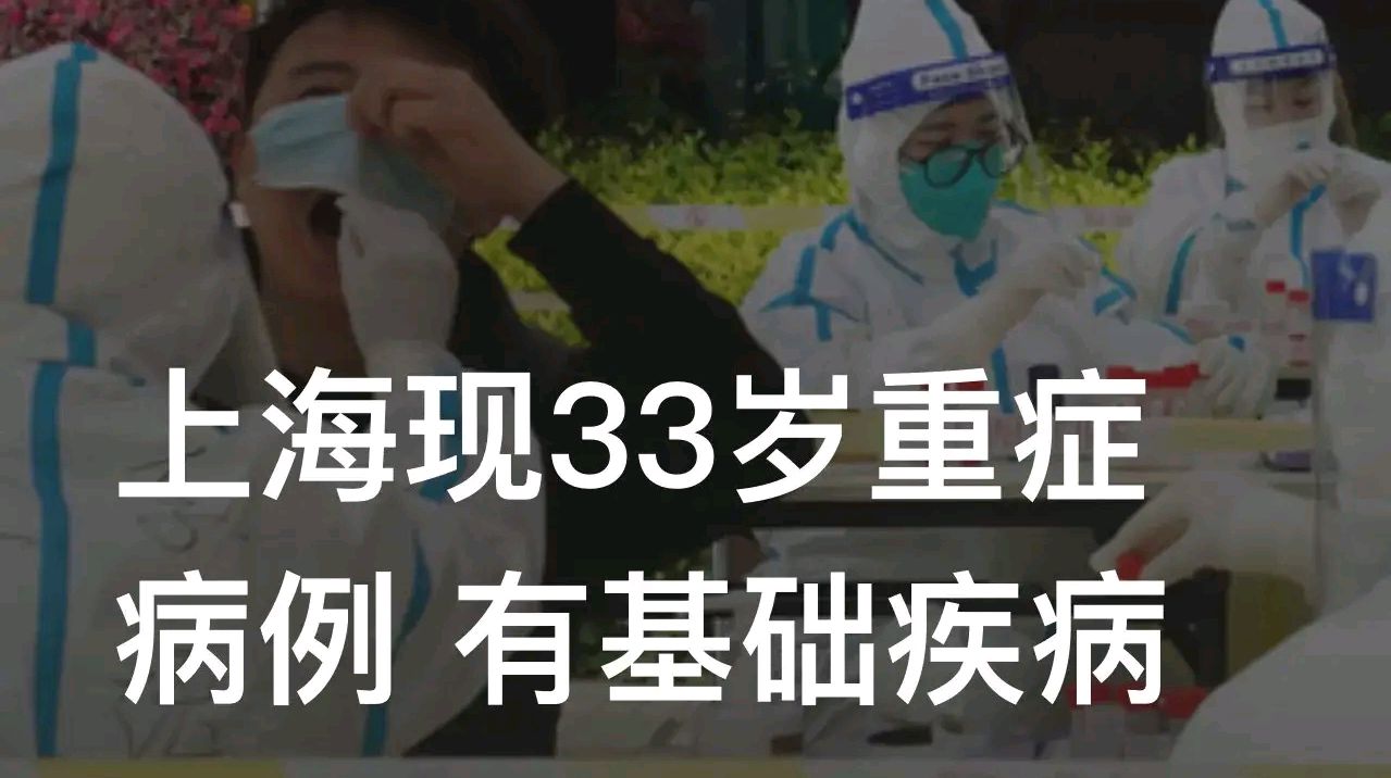“上海疫情总共多少例” 上海疫情有几例了？-第2张图片