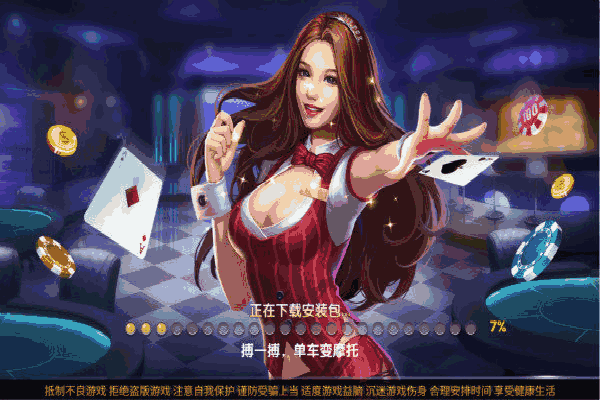 3分钟教程“心悦麻将开挂神器下载安装	”(透视挂)辅助透视教程-第1张图片