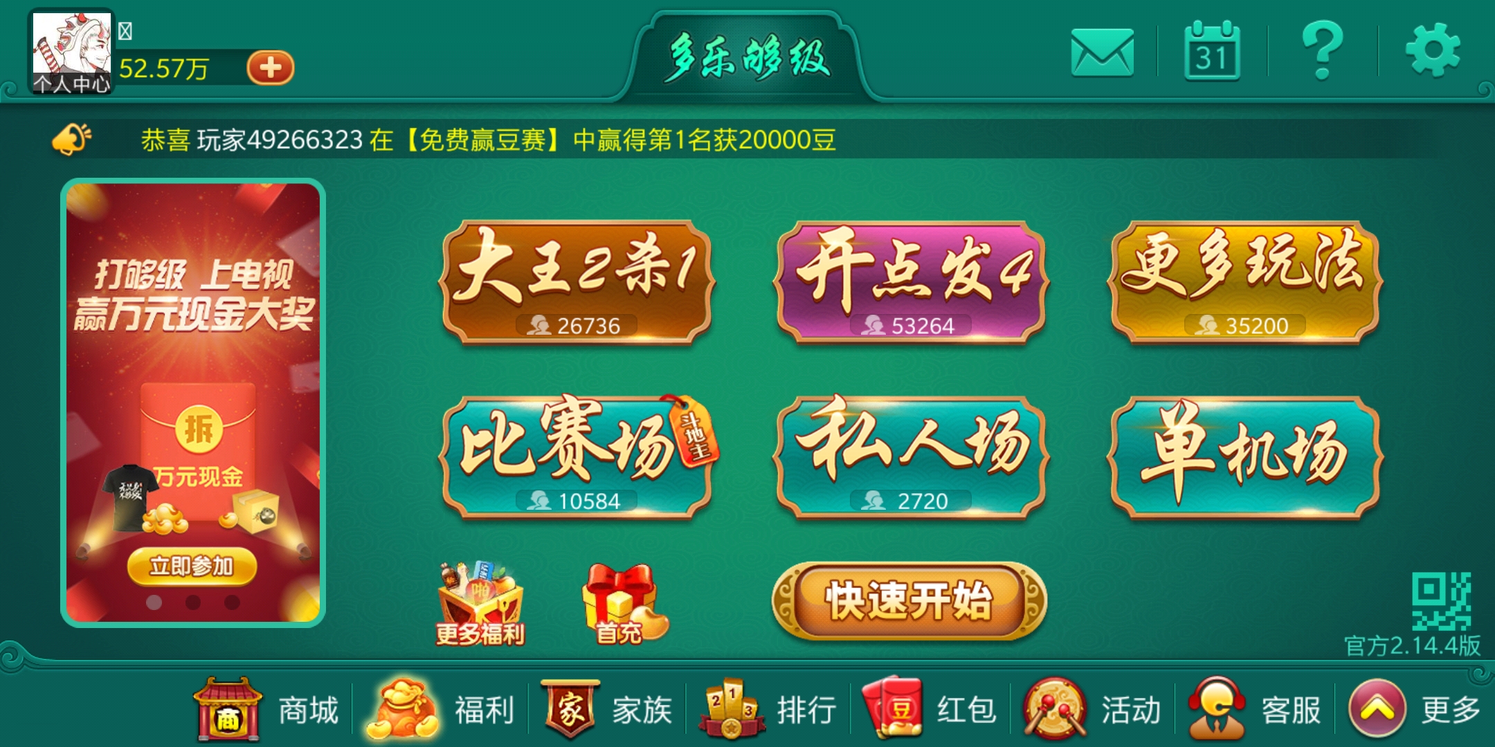 玩家必搜“多乐够级开挂辅助软件”(透视)开挂辅助脚本+详细开挂安装教程-第2张图片