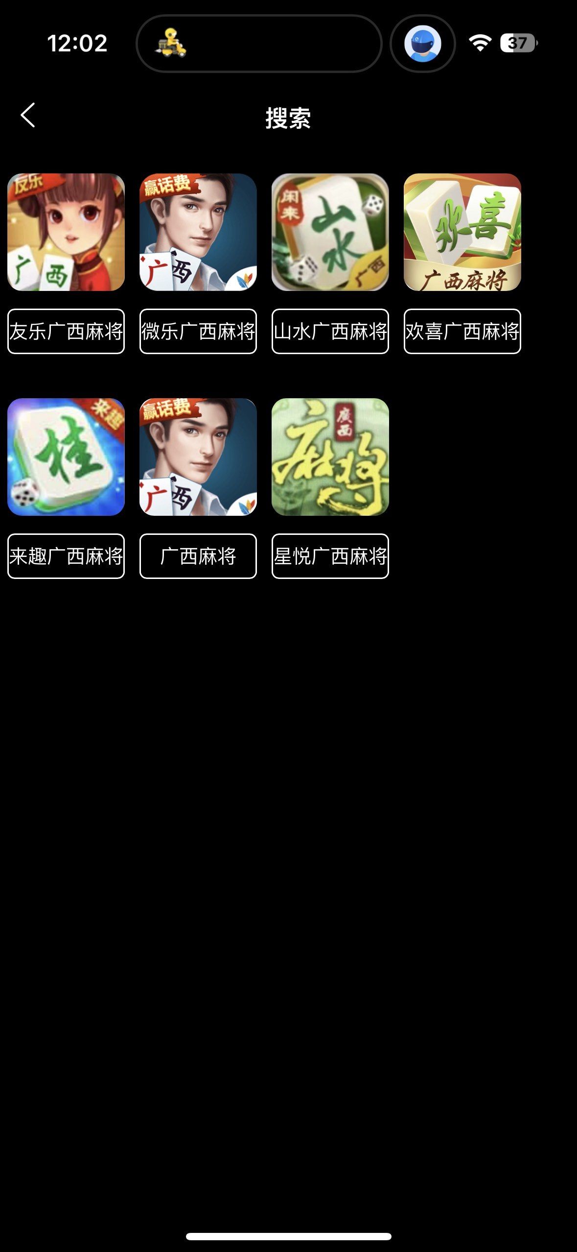 实测辅助	”微乐麻将小程序必赢神器安装”详细分享装挂步骤教程-第1张图片