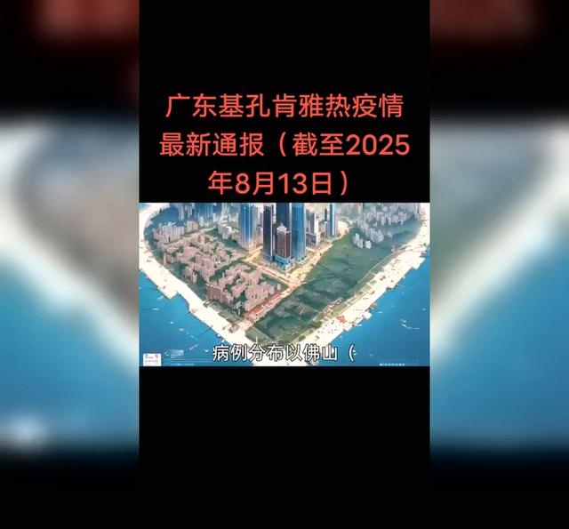 “广州新增本土1例” 广州新增本土3例？-第2张图片