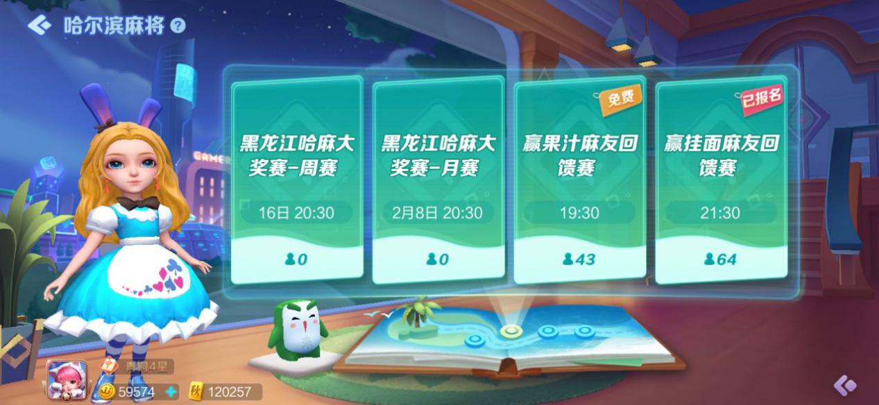 一键必胜“哈儿麻将开挂神器安卓版	”分享用挂教程-第1张图片