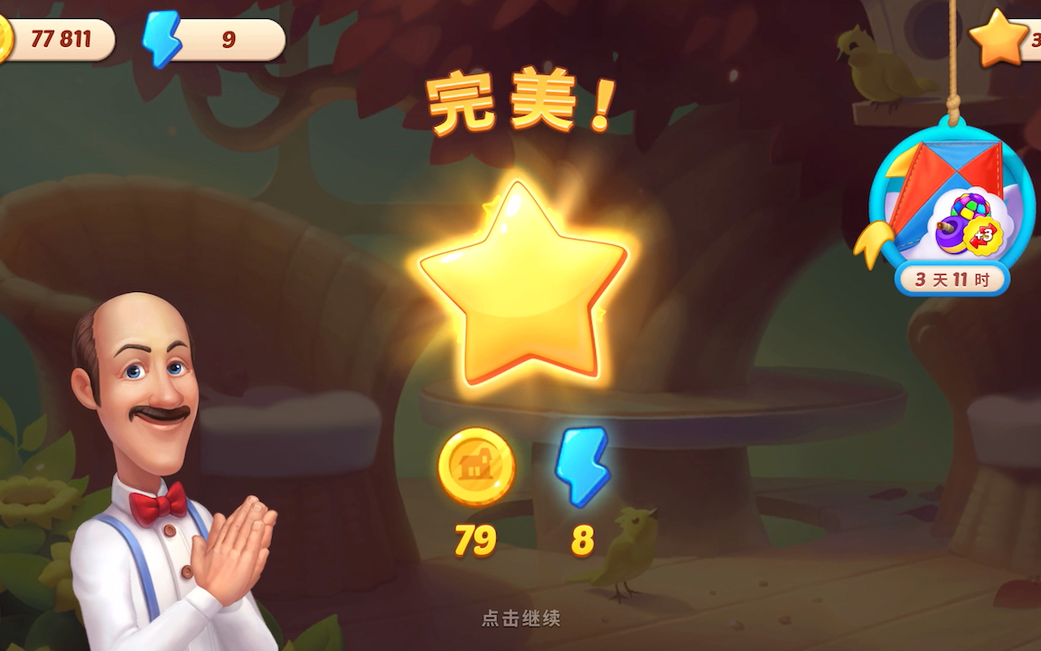 可用版本“四川游戏家园辅助(辅助神器)开挂详细教程-第1张图片