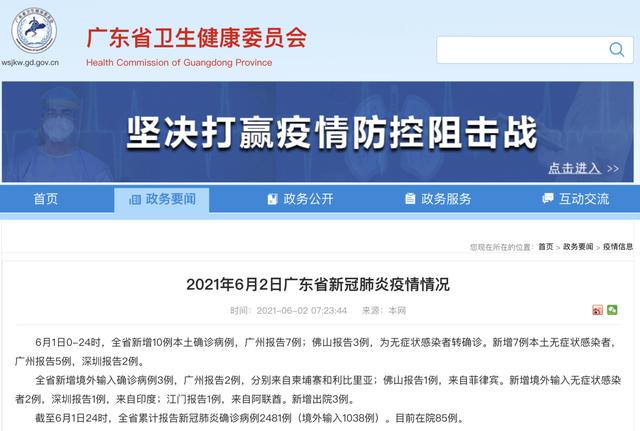 “广州两地升为高风险地区	” 广州地区调整为高风险区？-第1张图片