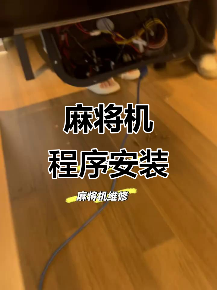 今日盘点“手机上打麻将开挂游戏软件”助赢开挂器（安装教程）-第2张图片