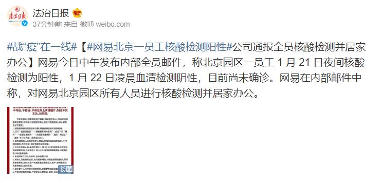 北京市疫情-北京市疫情期间居家办公规定-第1张图片