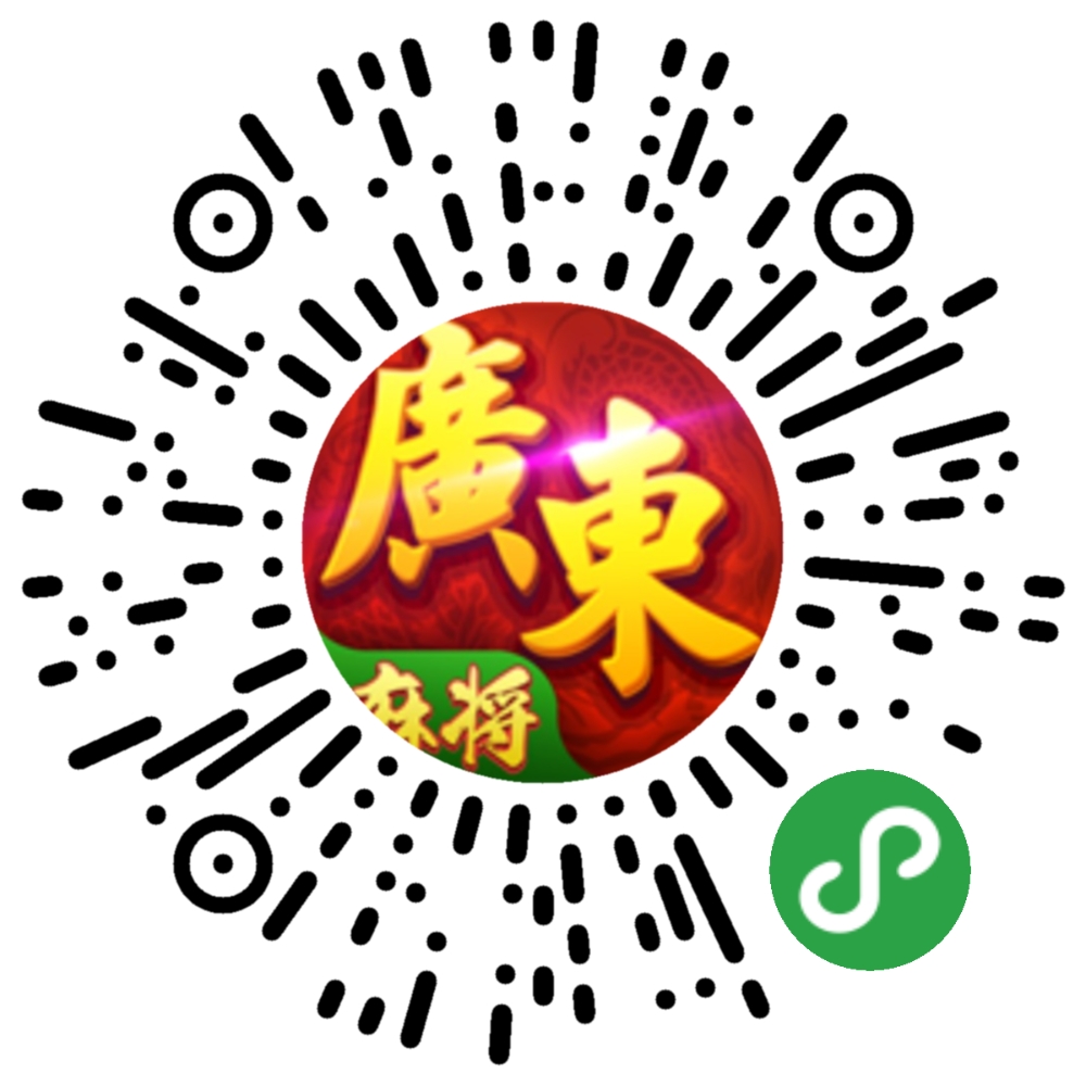 强力推荐“雀神广东麻将小程序免费开挂器下载”开挂(透视)辅助神器-第2张图片