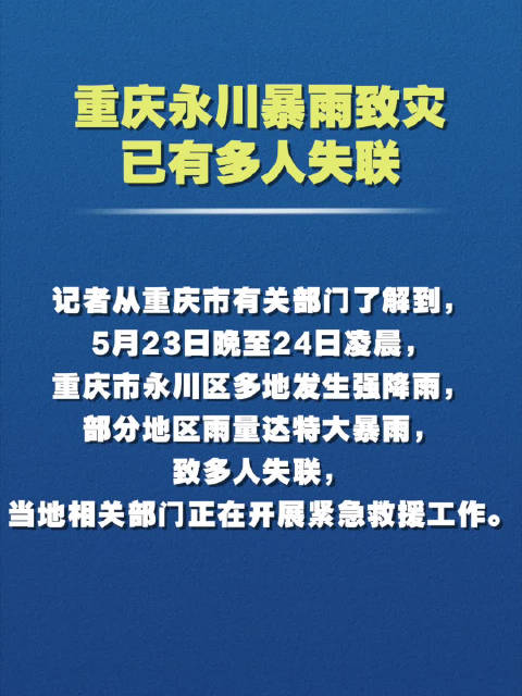重庆疫情通报.重庆疫情新消息-第2张图片