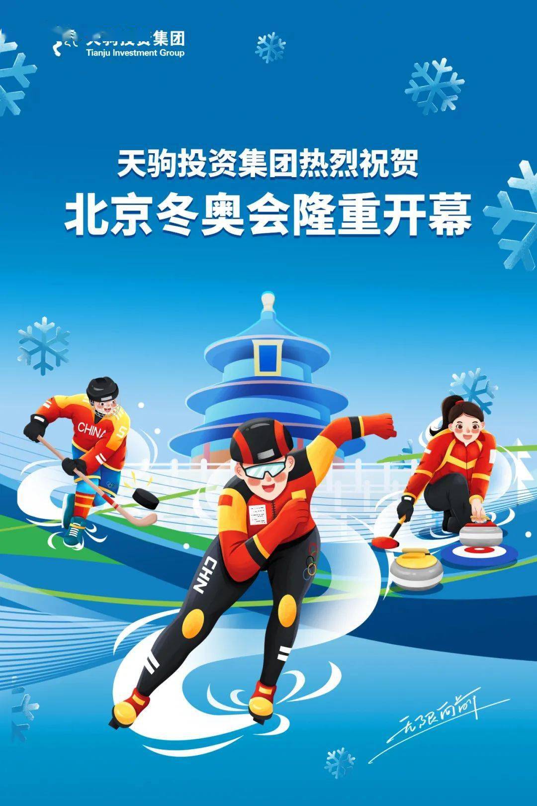 冬奥会结束时间是几月几日,冬奥会2022结束-第1张图片